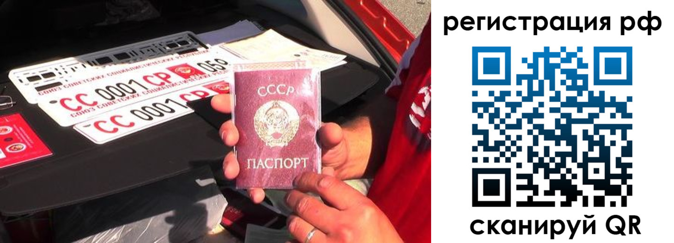 временная регистрация недорого в Костомукше