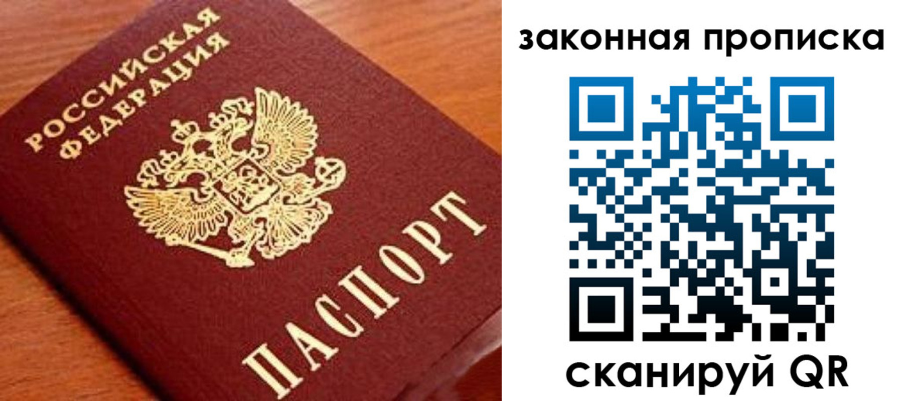 прописка в Костомукше
