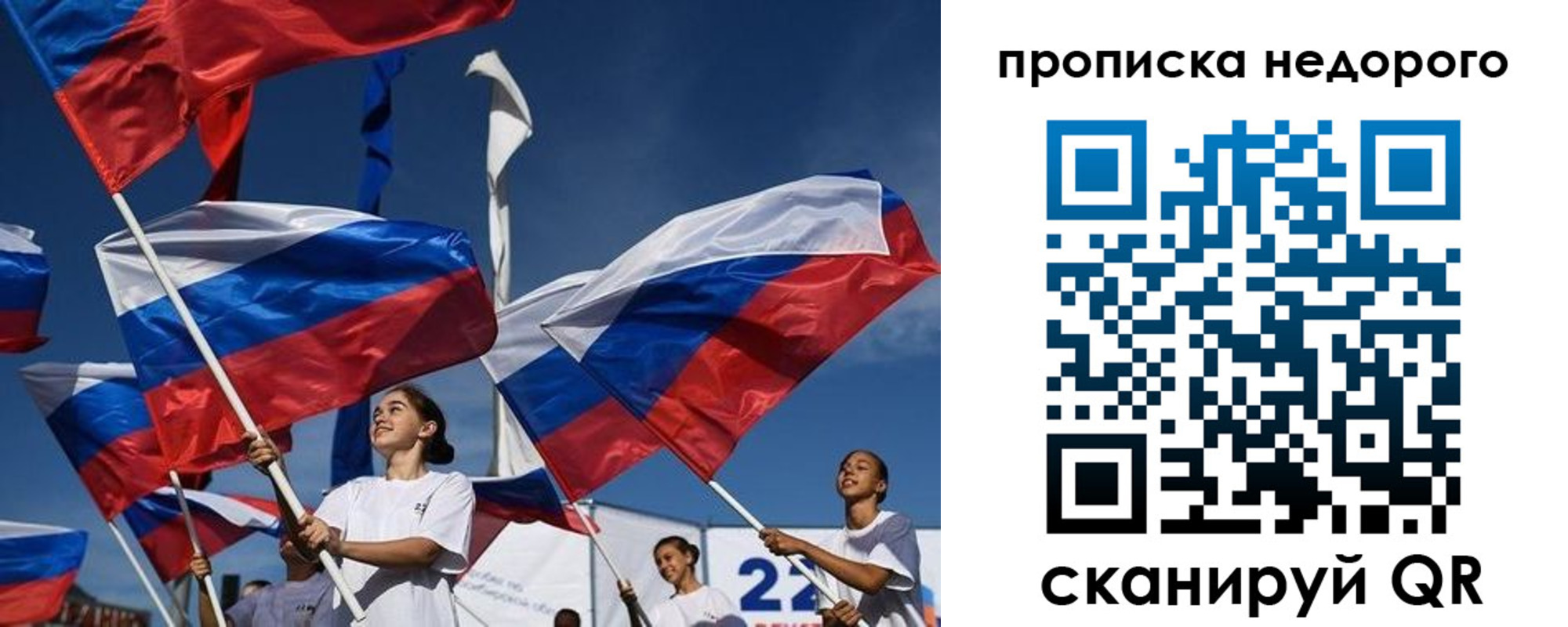 временная регистрация недорого в Костомукше