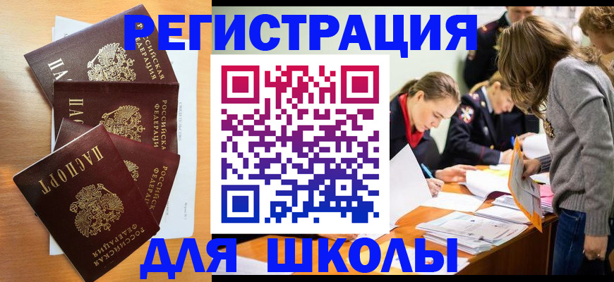 прописка 2025 в Костомукше