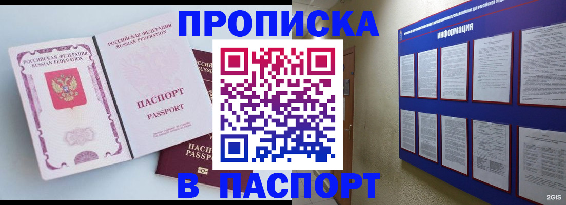 прописка ребенка в Костомукше