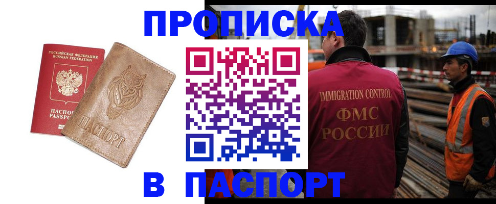 временная регистрация в квартире в Костомукше